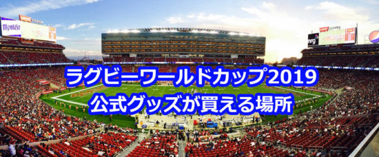 今季一番その他スポーツラグビー日本代表ユニフォームカンタベリージャージがまだ買える！